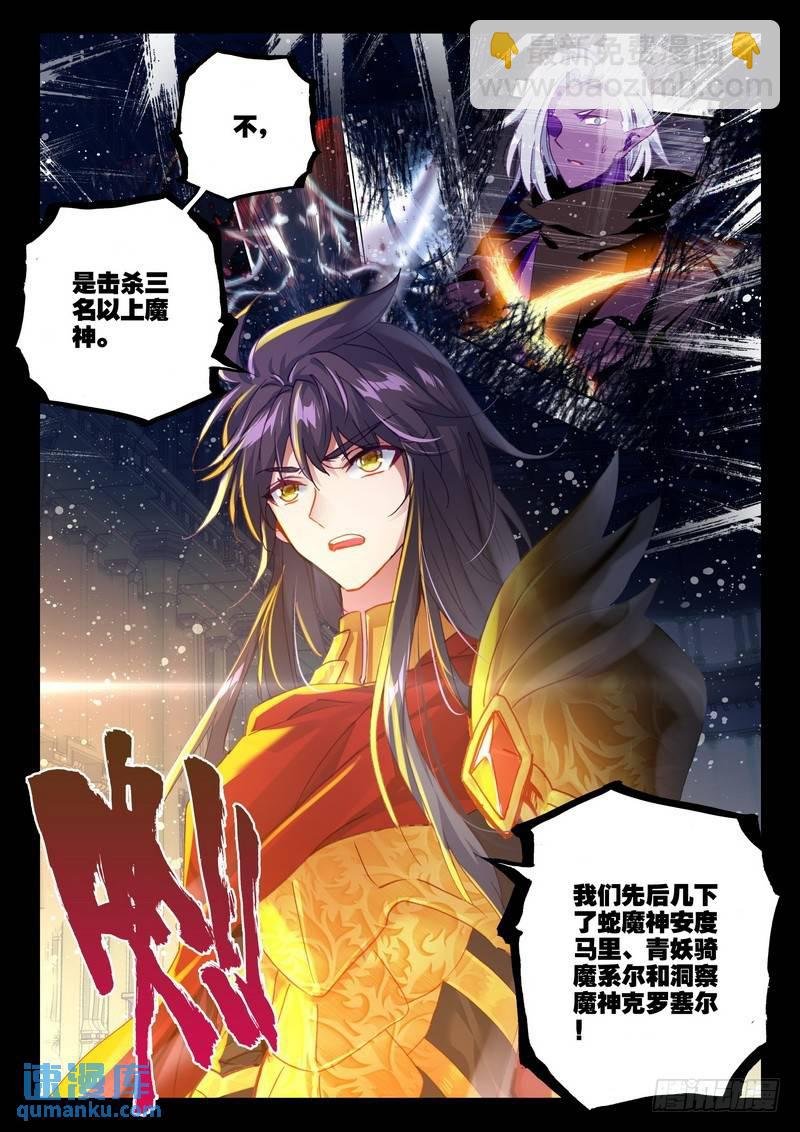 第251话 光之晨曦
