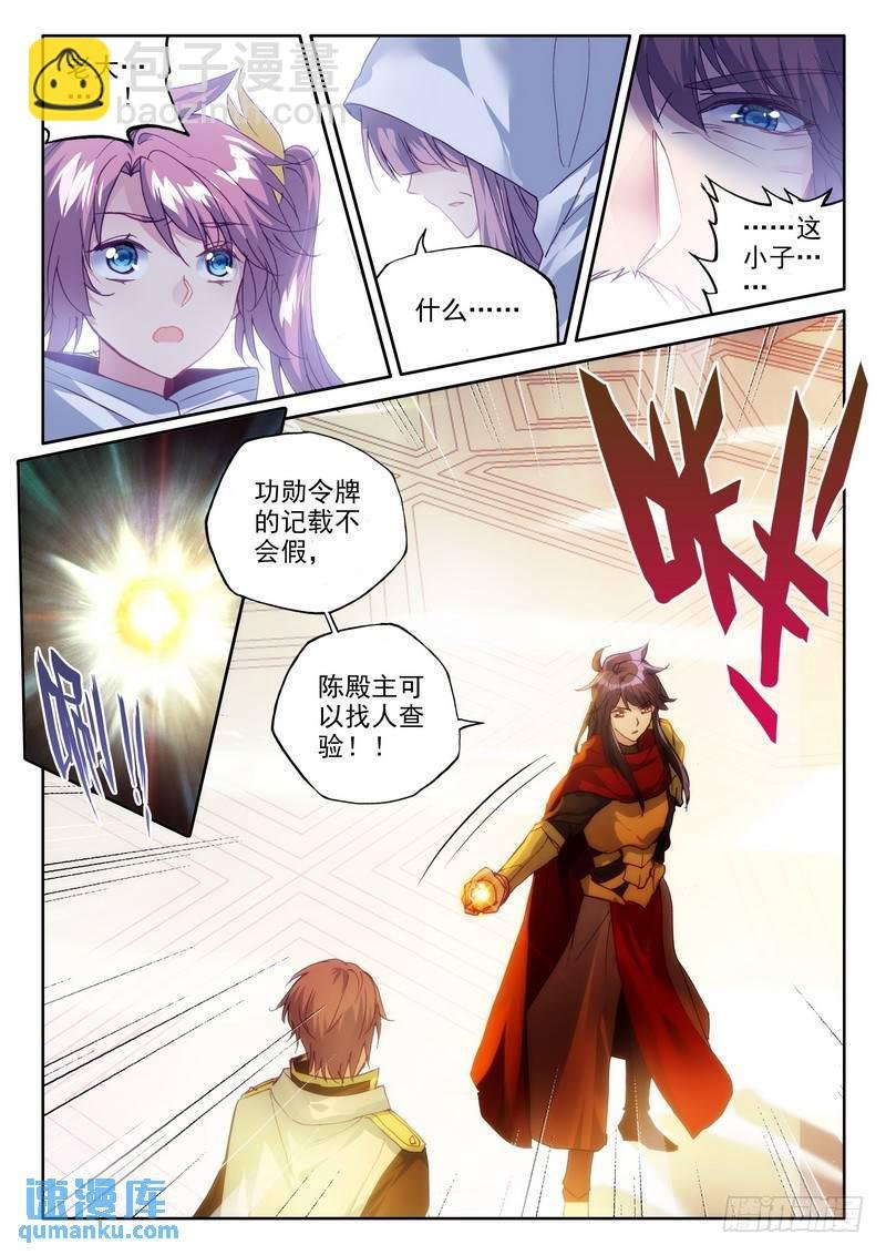 第251话 光之晨曦