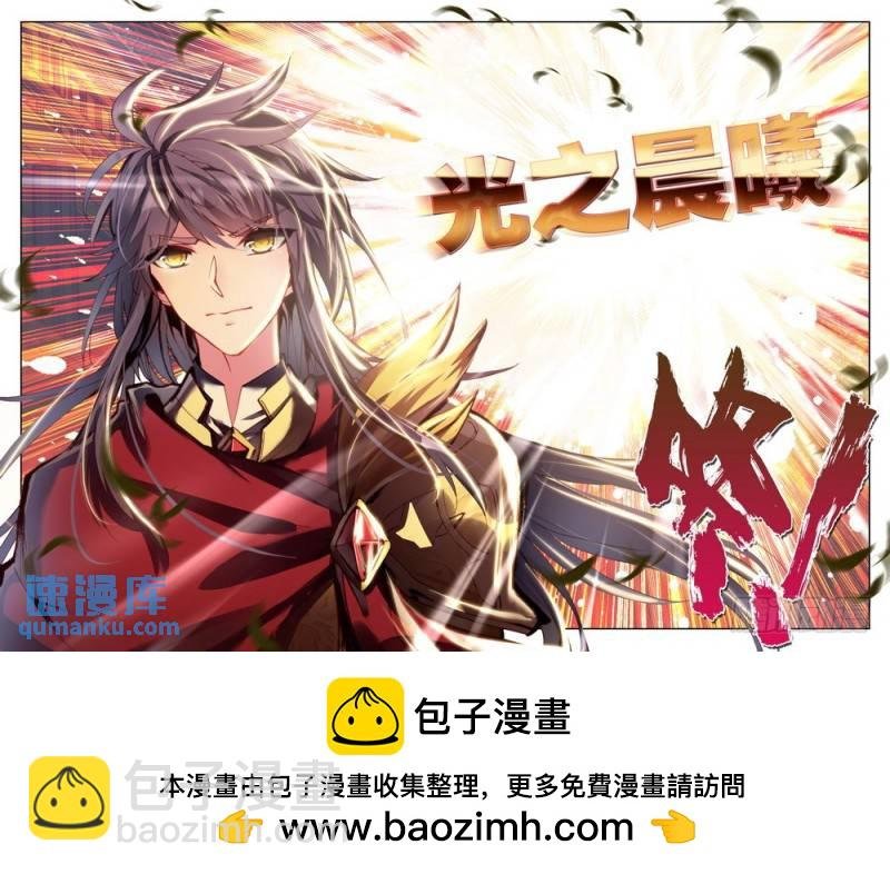 第251话 光之晨曦