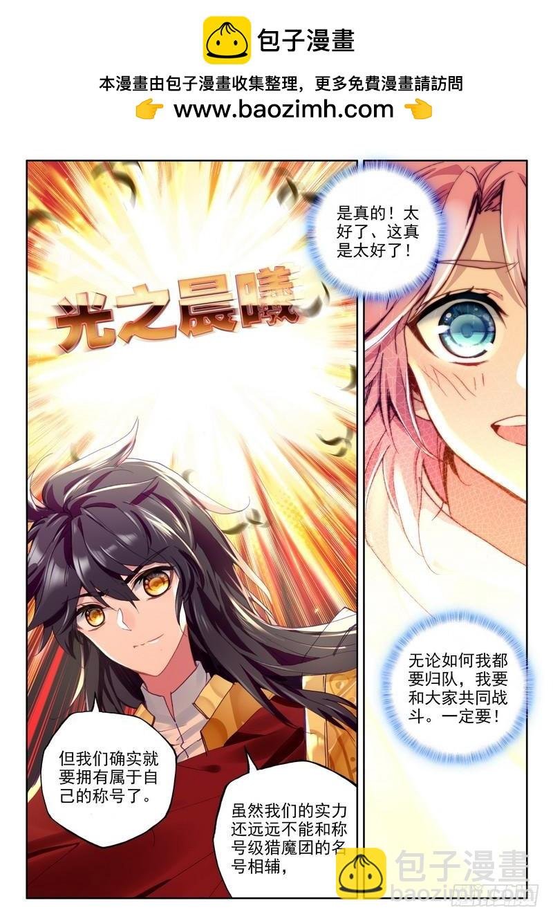 第252话 万兽关