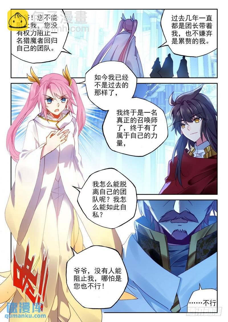 第252话 万兽关