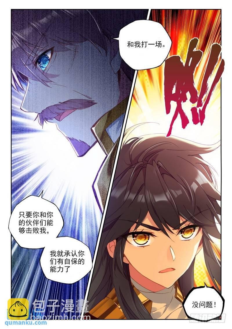 第252话 万兽关