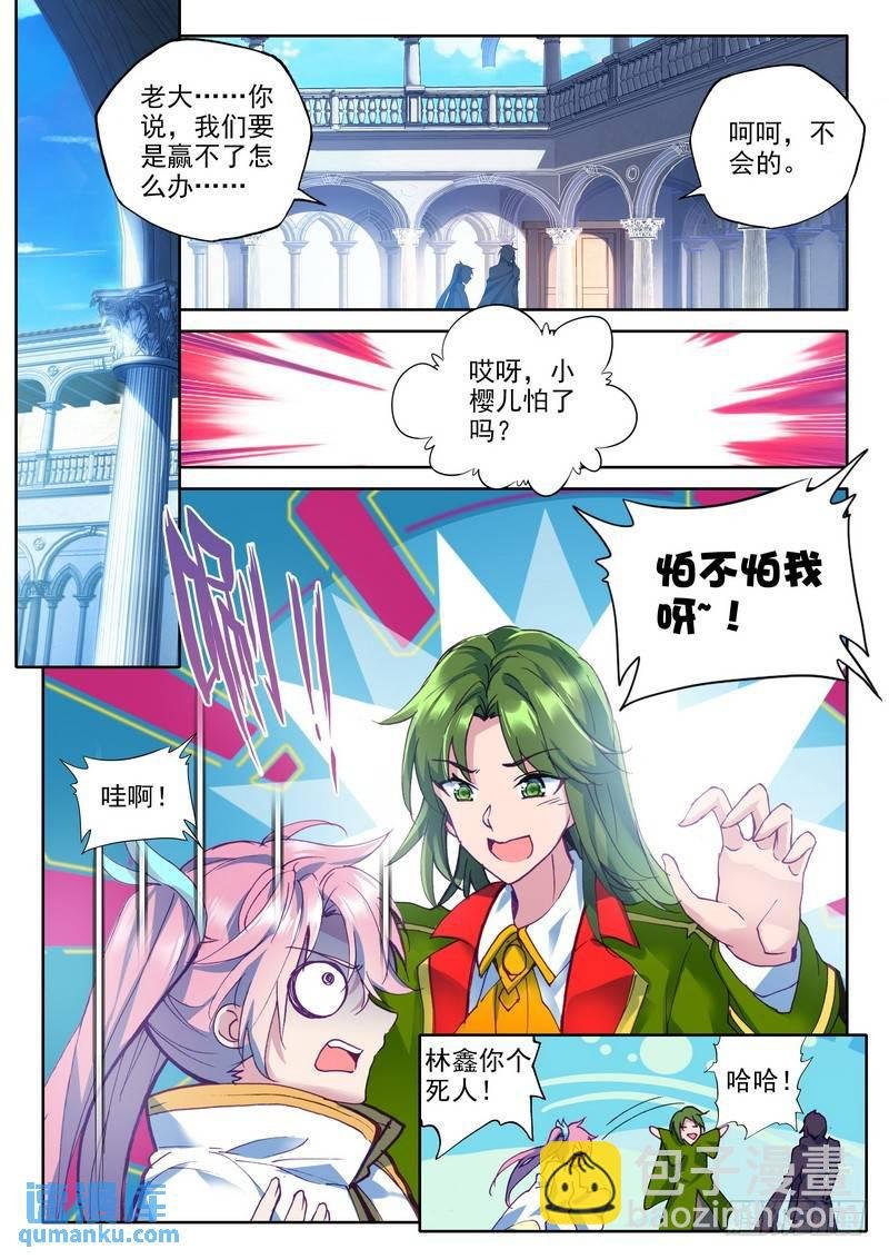 第252话 万兽关