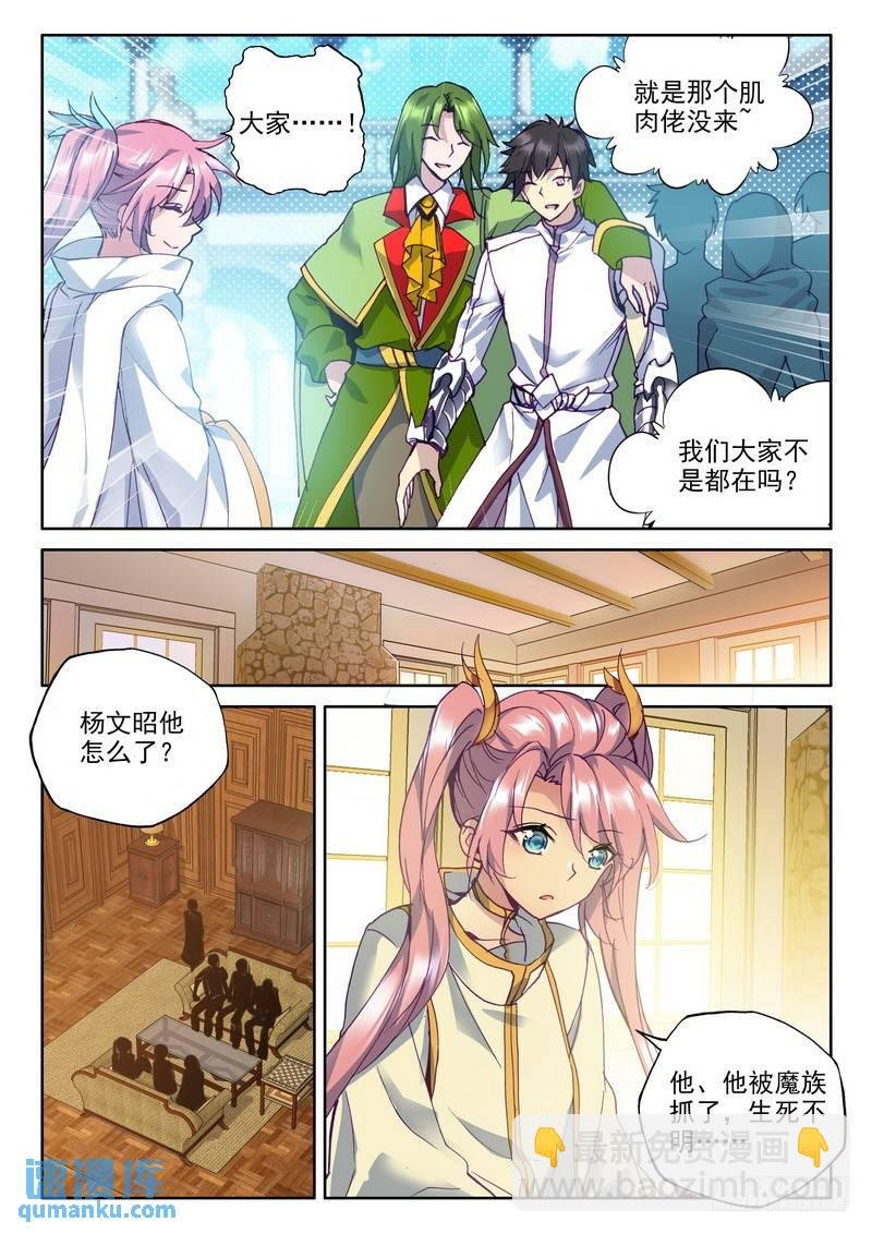 第252话 万兽关