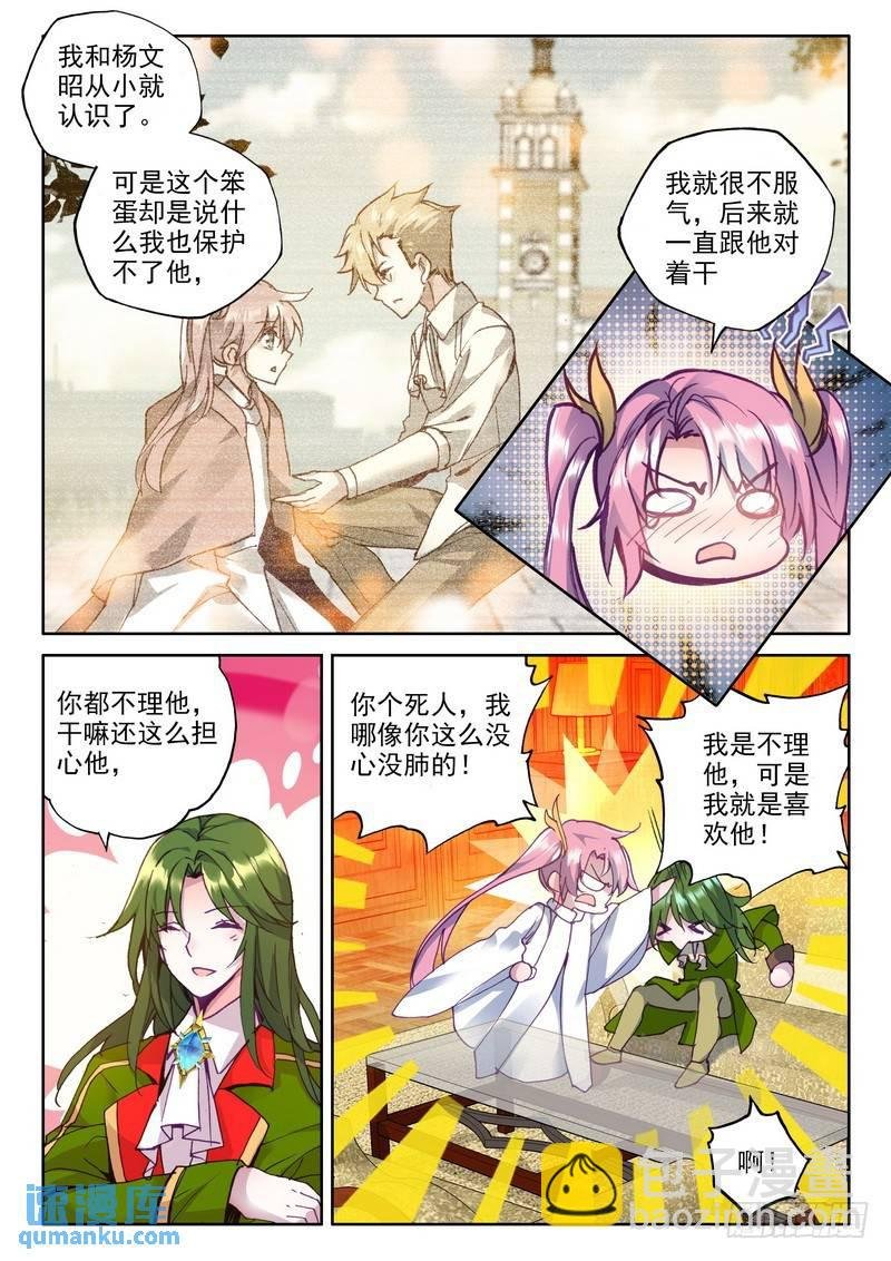 第252话 万兽关