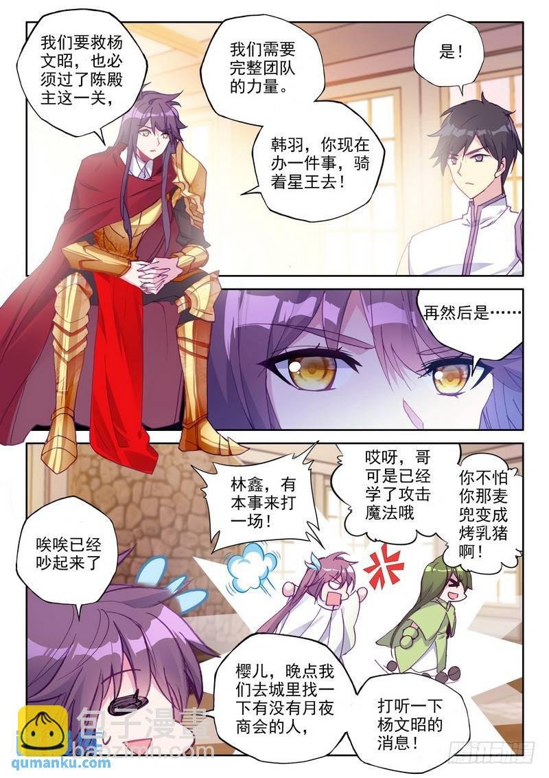 第252话 万兽关
