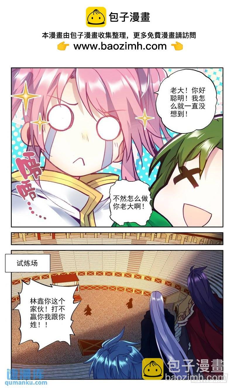 第252话 万兽关