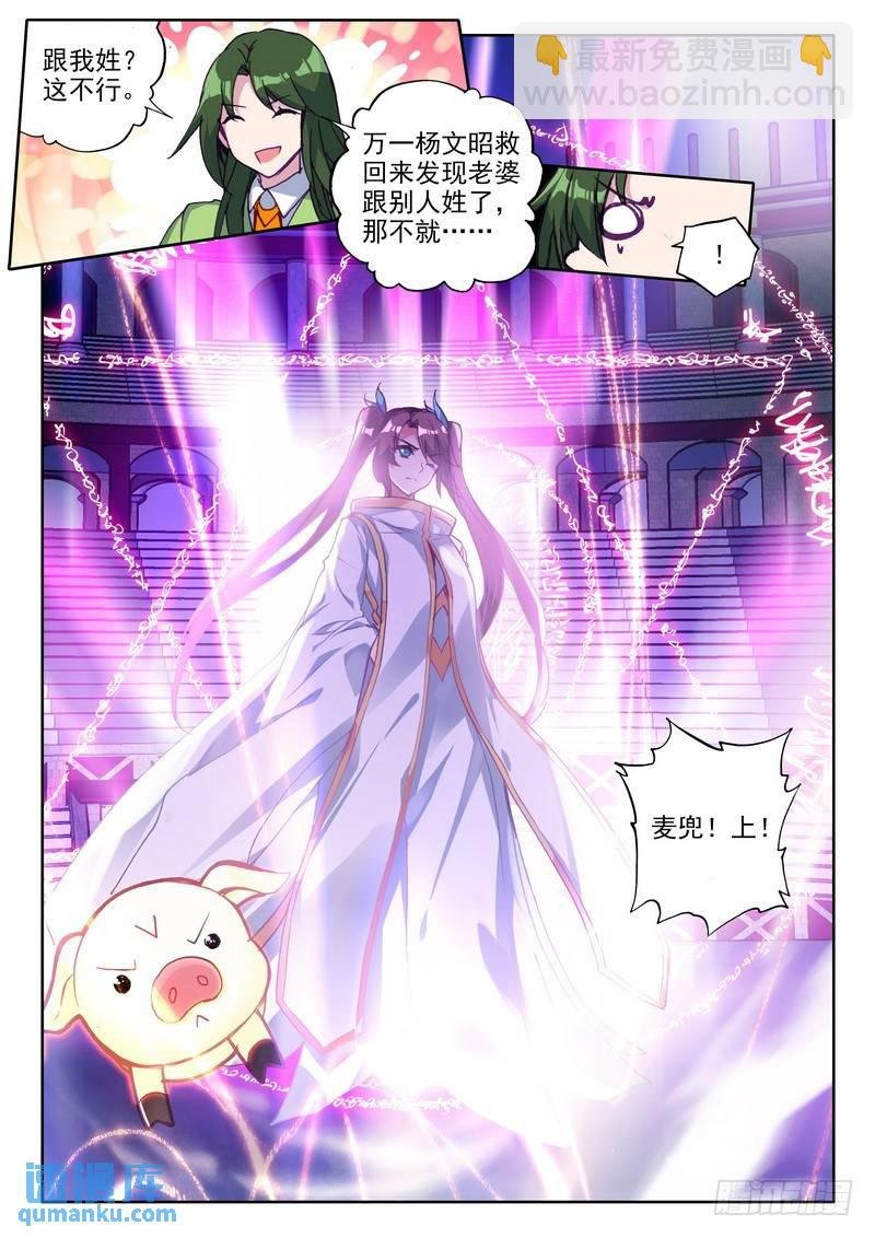 第252话 万兽关
