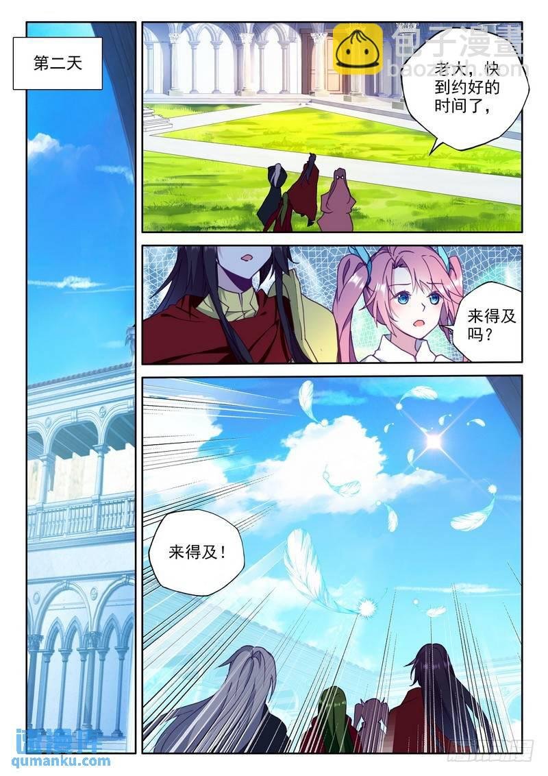 第252话 万兽关
