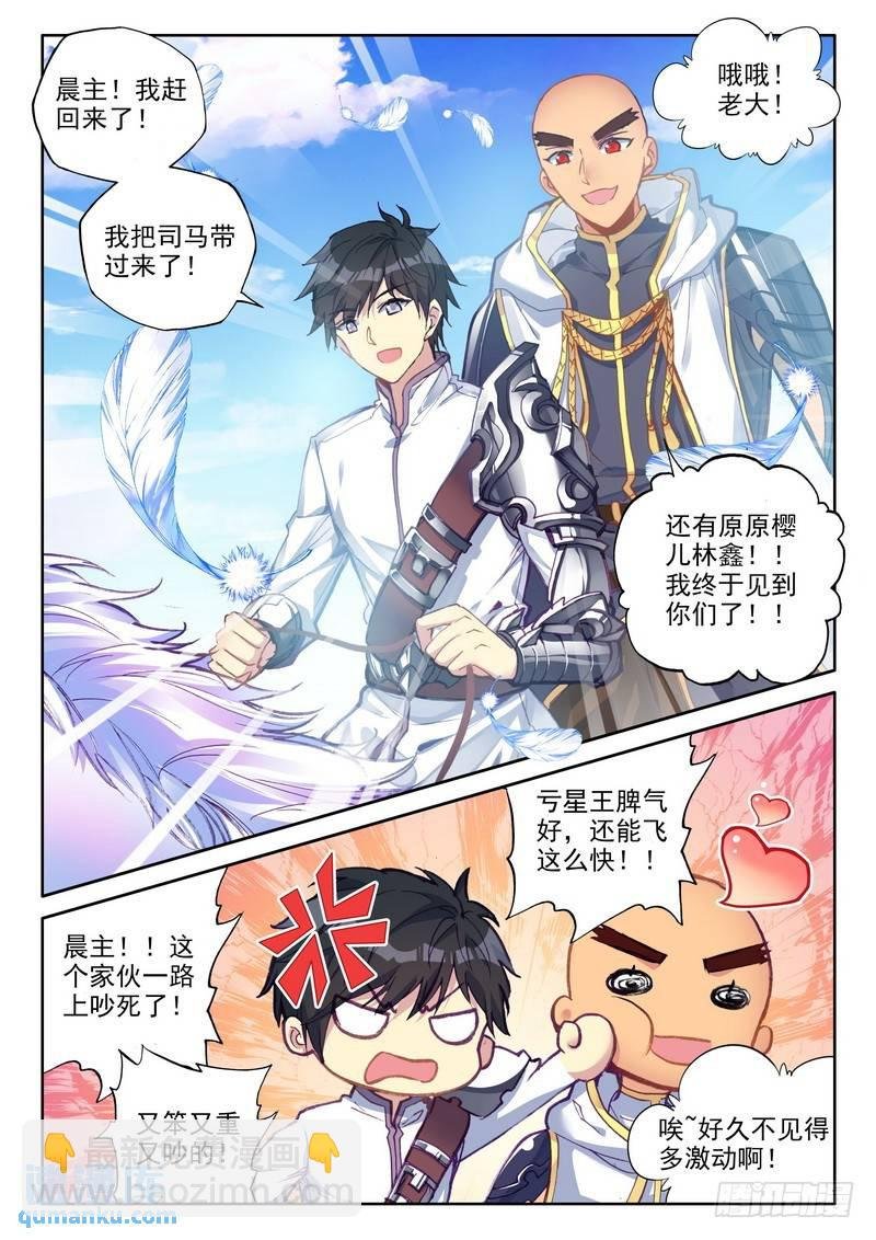 第252话 万兽关