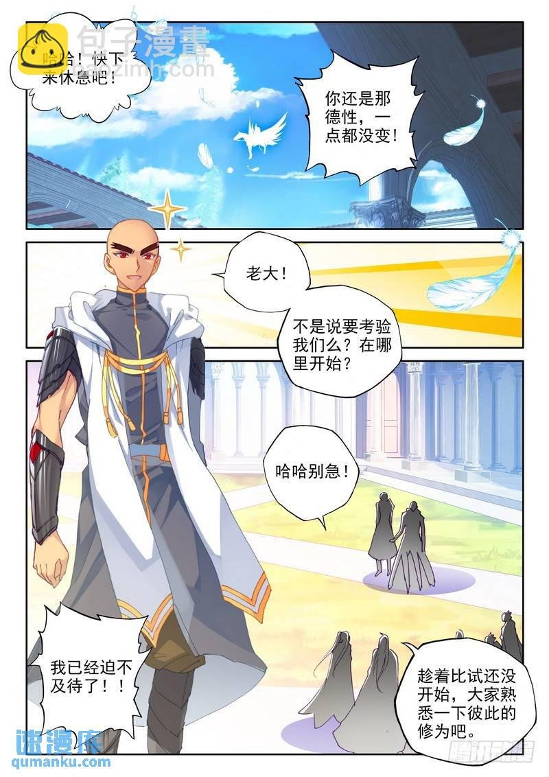 第252话 万兽关