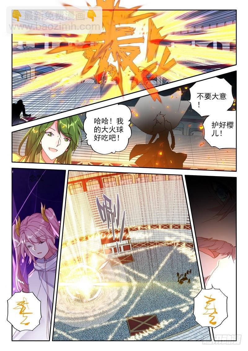 第253话 六头奇美拉