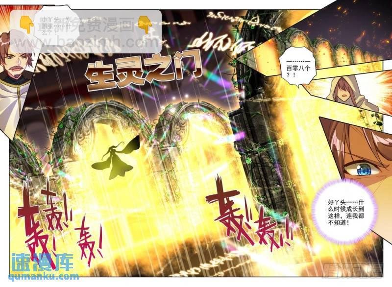 第253话 六头奇美拉