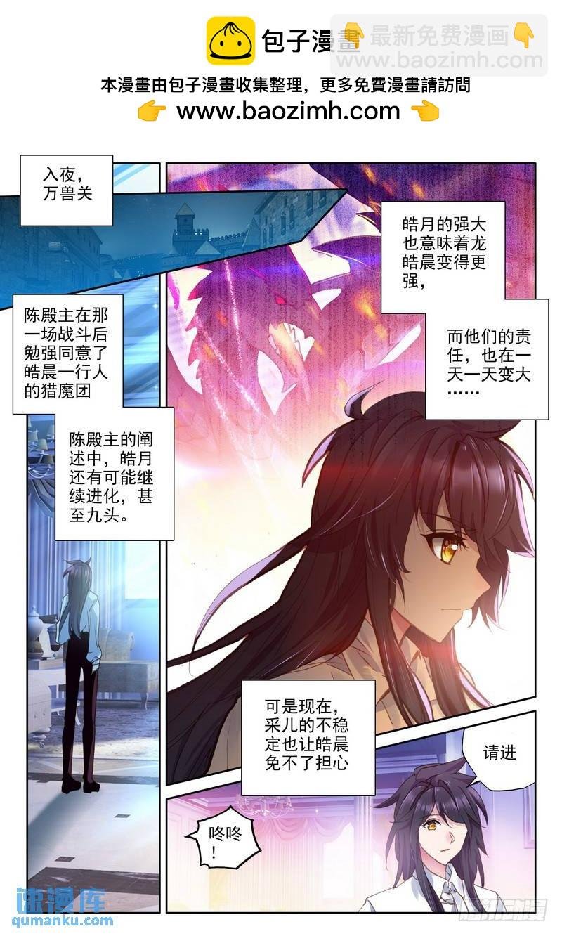 第254话 天罗地网