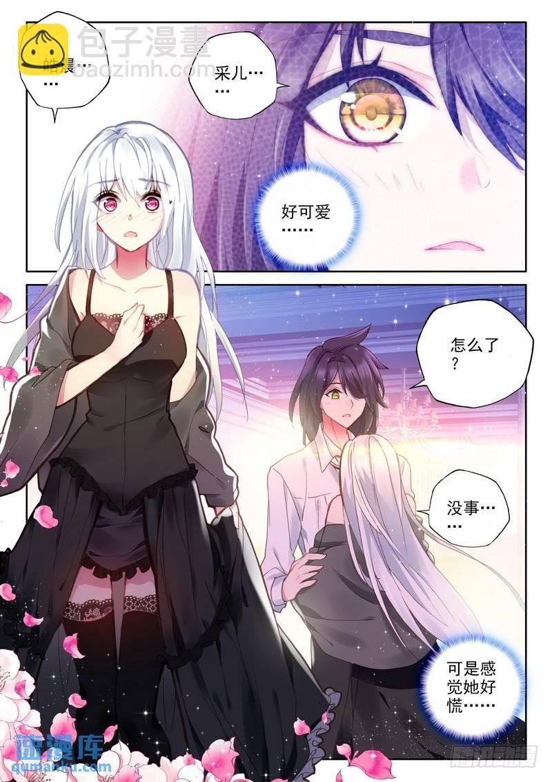 第254话 天罗地网