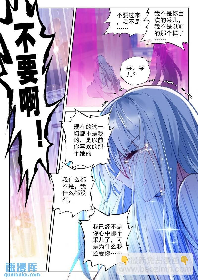 第254话 天罗地网