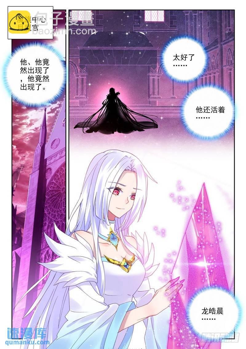 第254话 天罗地网