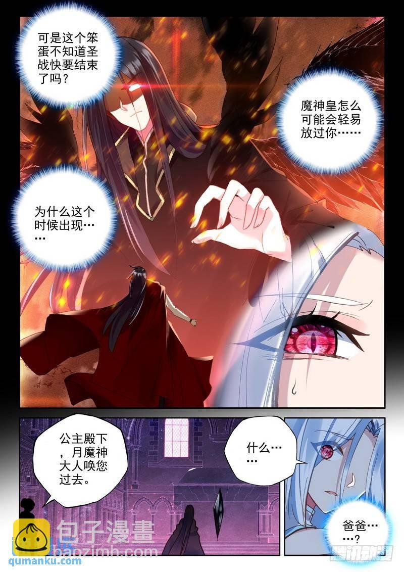 第254话 天罗地网