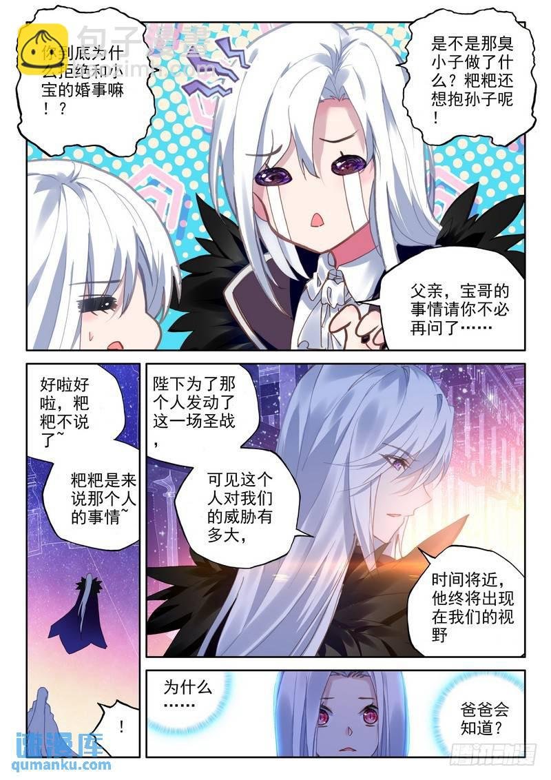 第254话 天罗地网