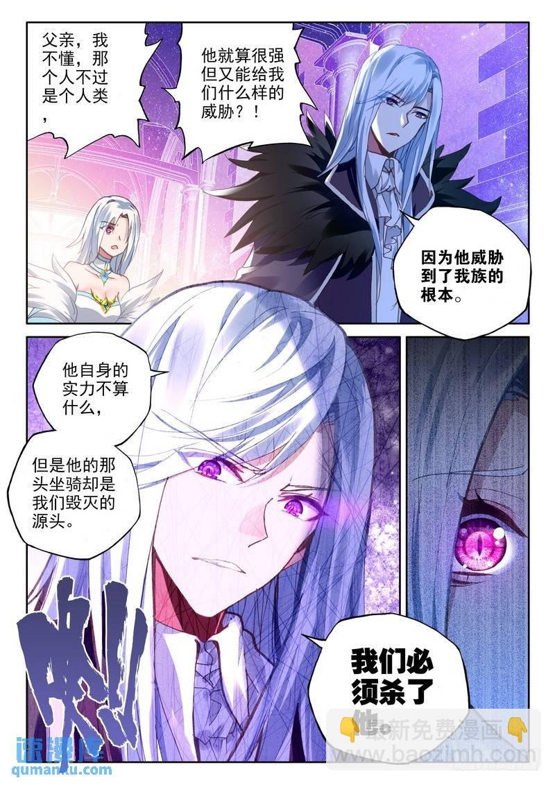 第254话 天罗地网