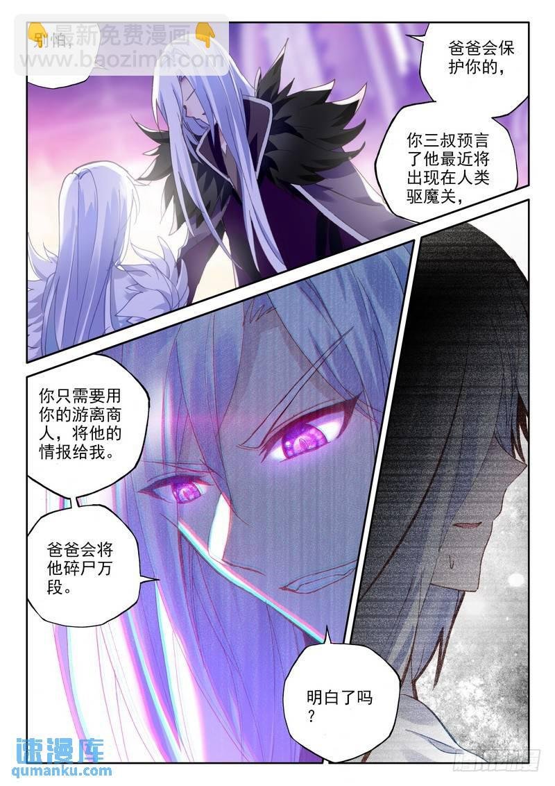 第254话 天罗地网