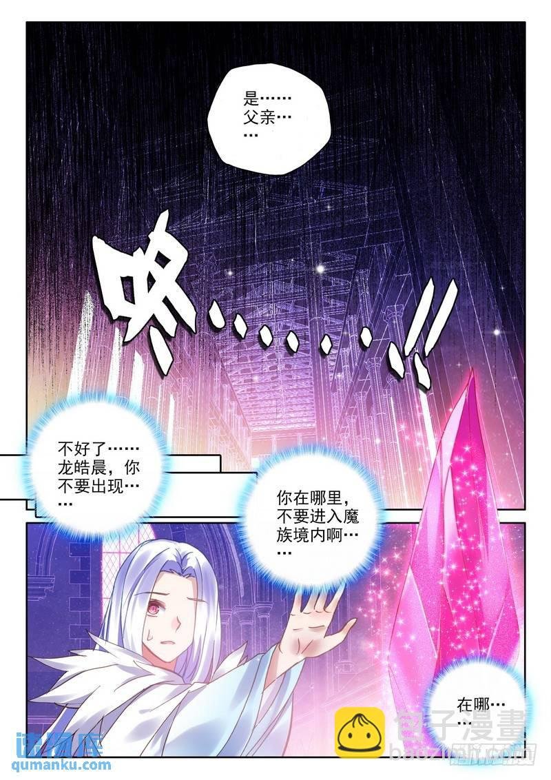 第254话 天罗地网