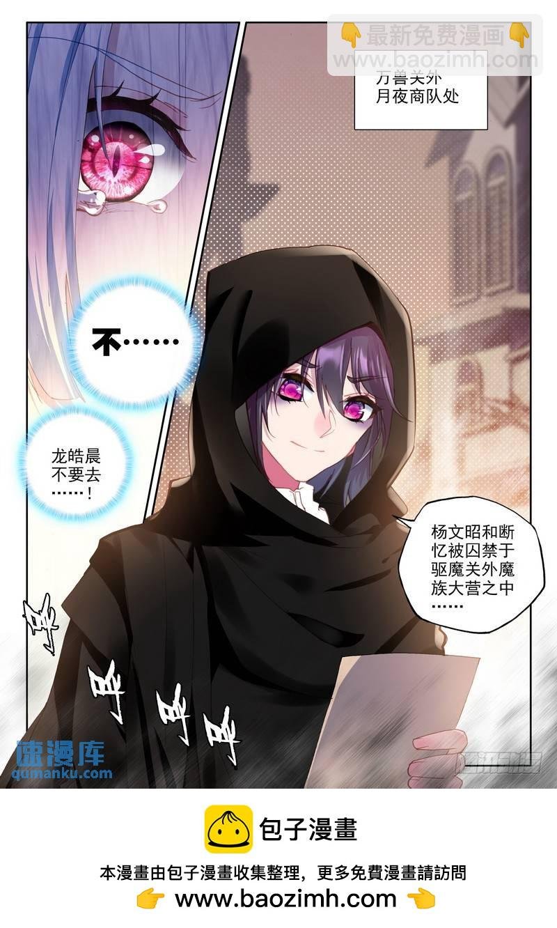 第254话 天罗地网