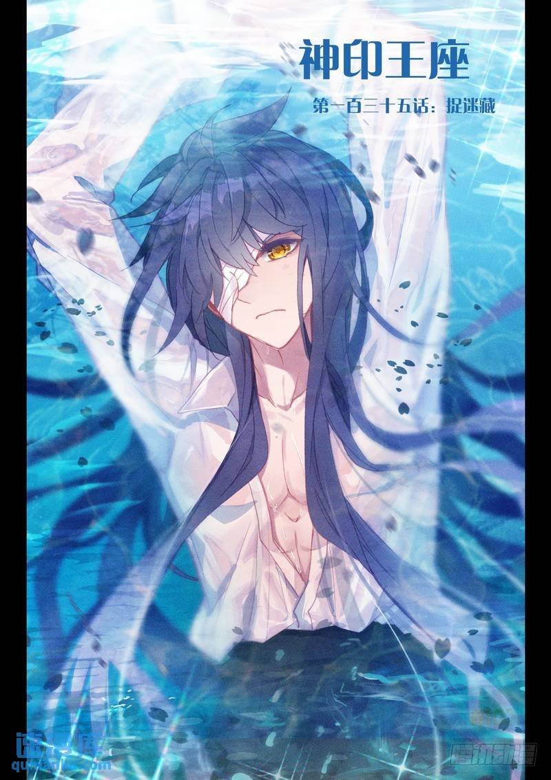第255话 捉迷藏