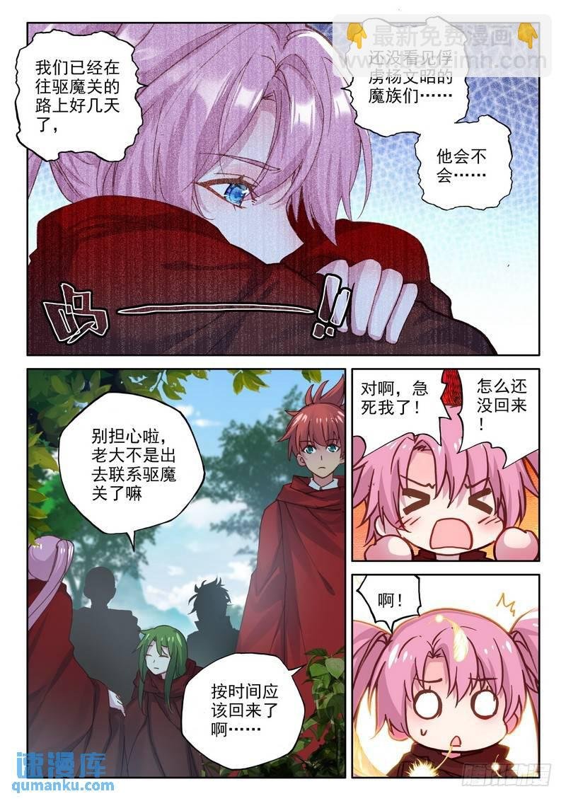 第255话 捉迷藏