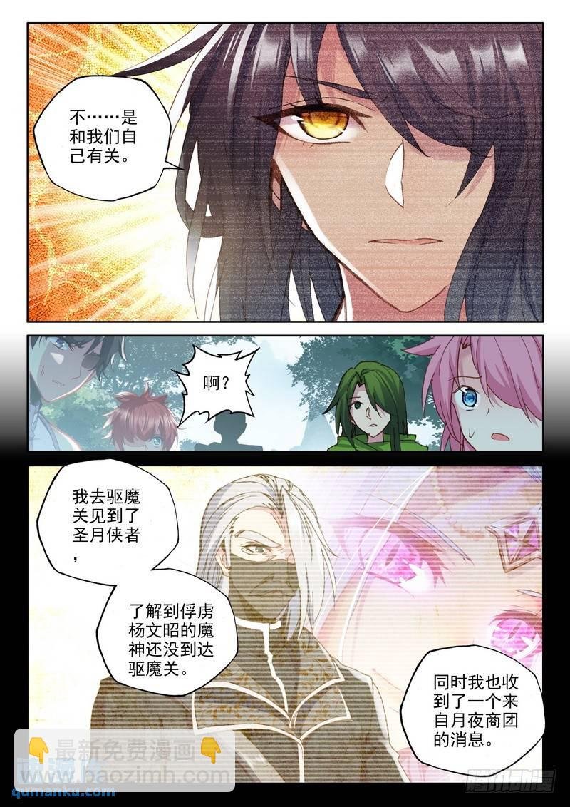 第255话 捉迷藏