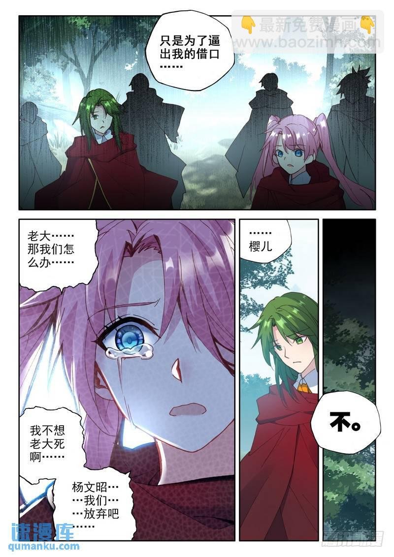 第255话 捉迷藏