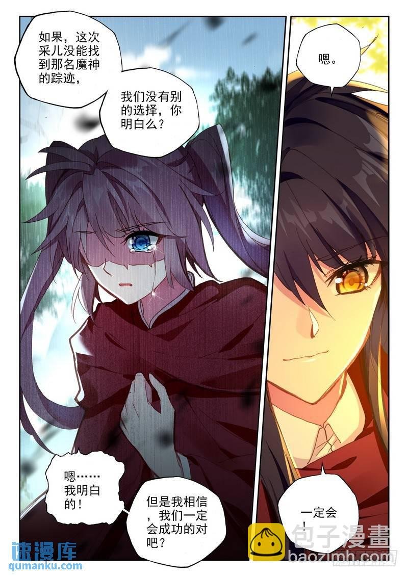 第255话 捉迷藏