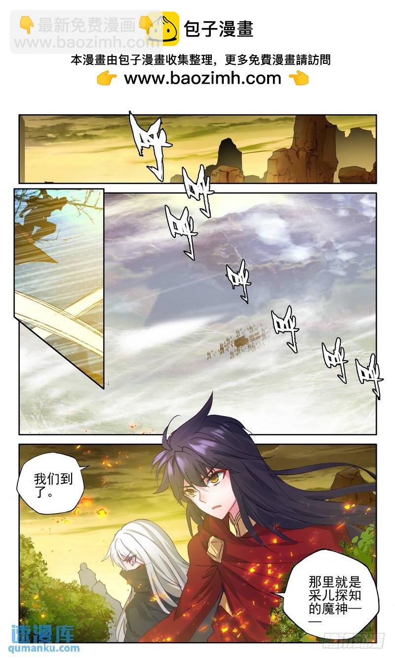 第256话 龙骑魔阿斯莫德