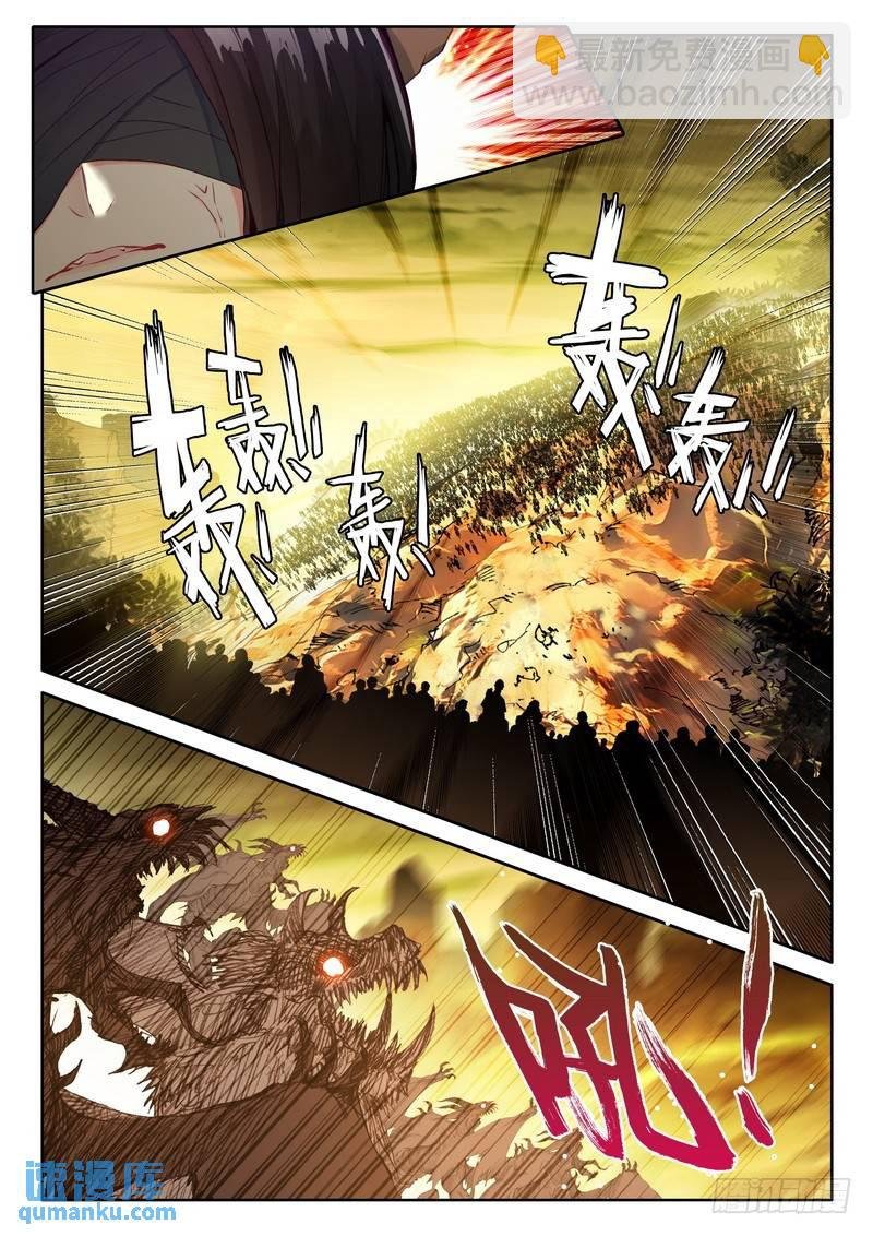 第256话 龙骑魔阿斯莫德