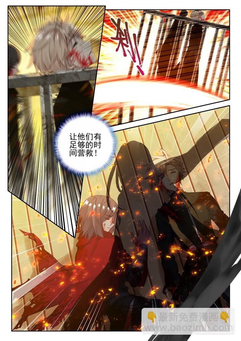 第256话 龙骑魔阿斯莫德