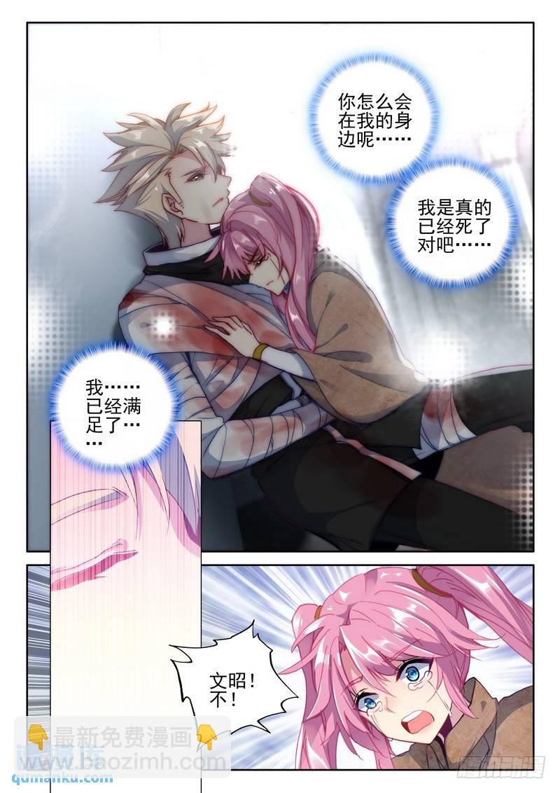 第257话 深入魔族