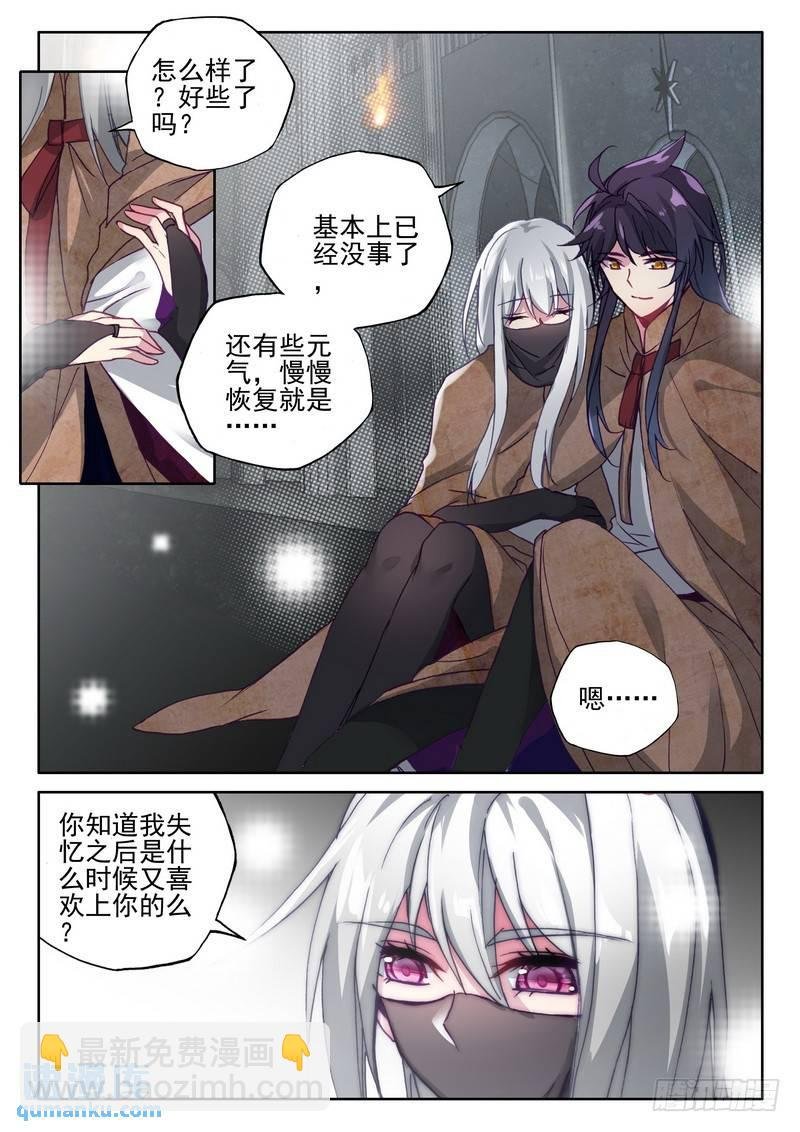 第257话 深入魔族