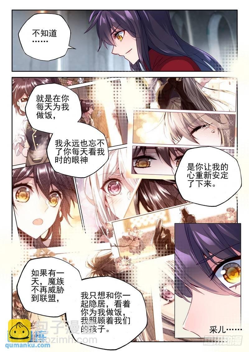 第257话 深入魔族