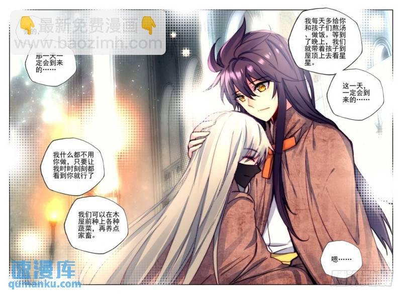 第257话 深入魔族