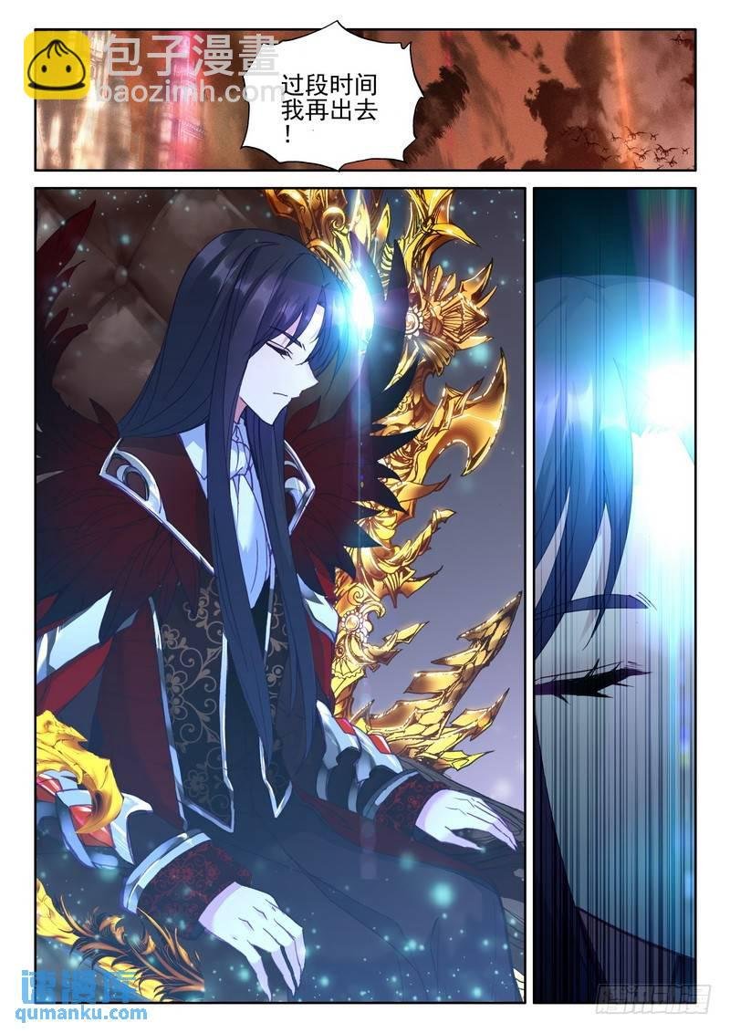 第257话 深入魔族