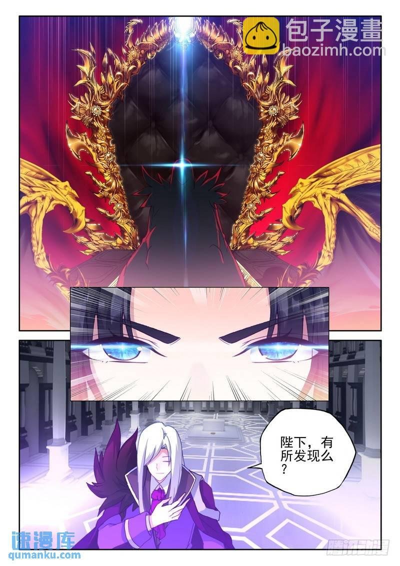 第257话 深入魔族