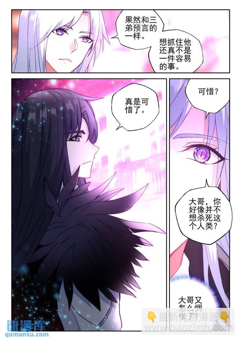 第257话 深入魔族
