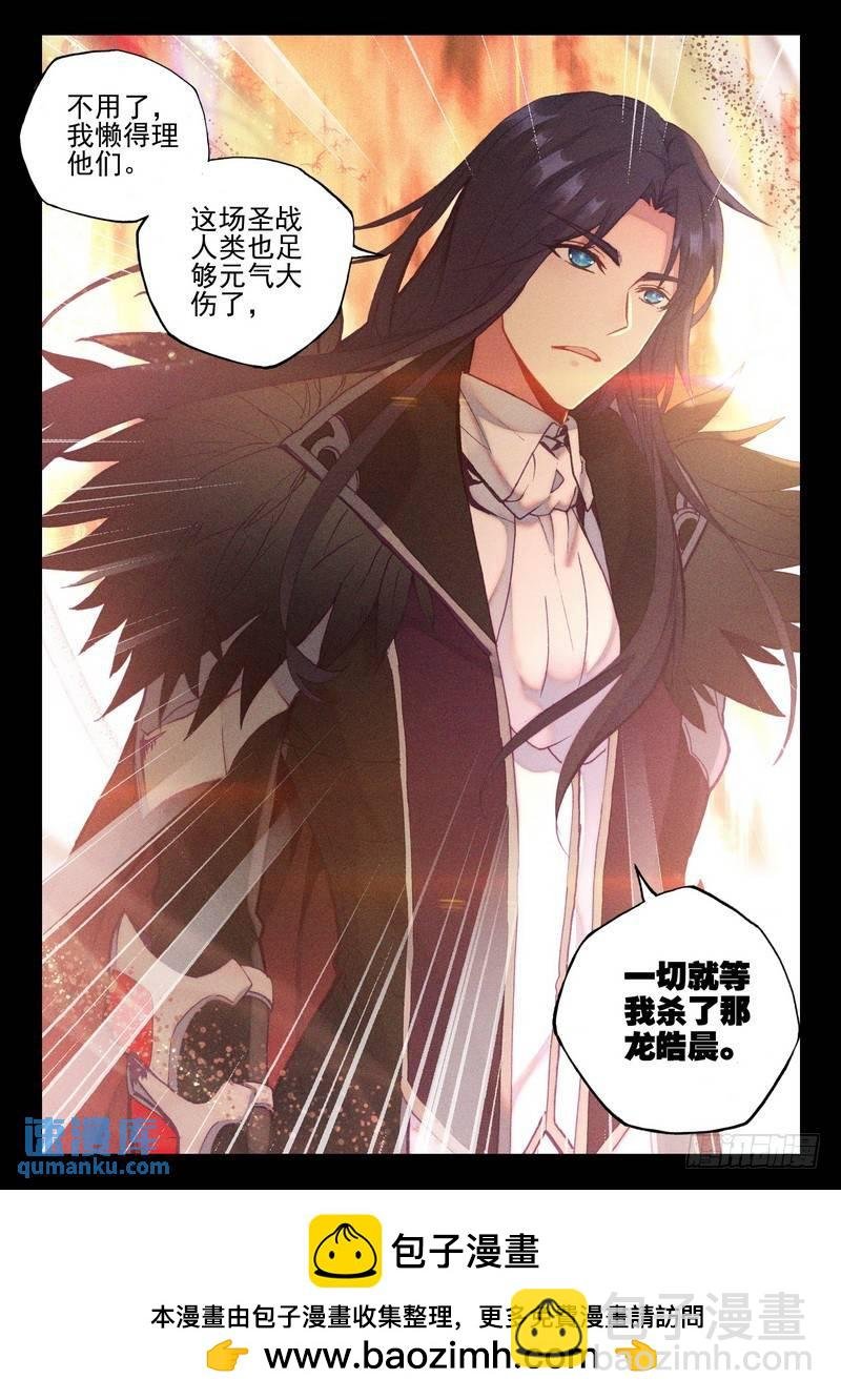 第257话 深入魔族