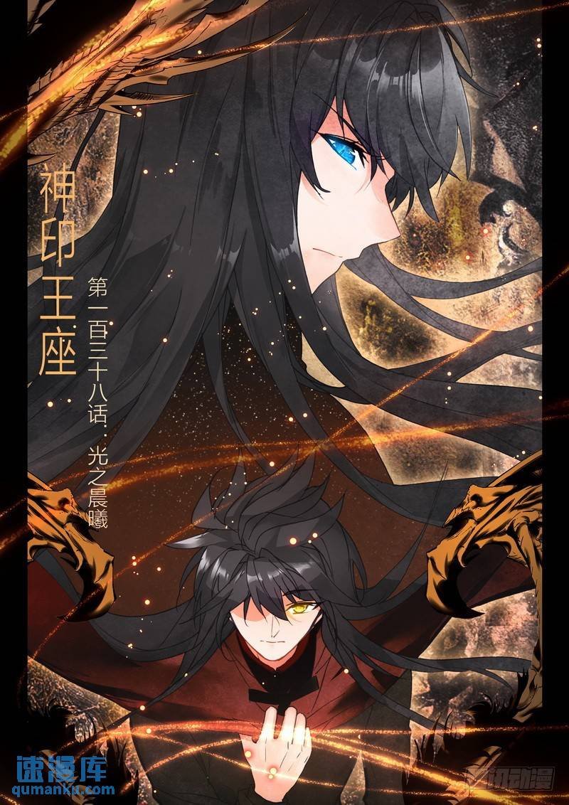 第258话 光之晨曦