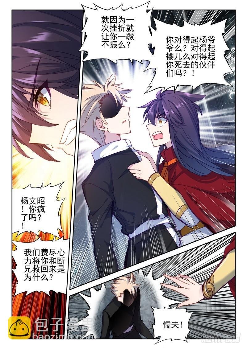 第258话 光之晨曦