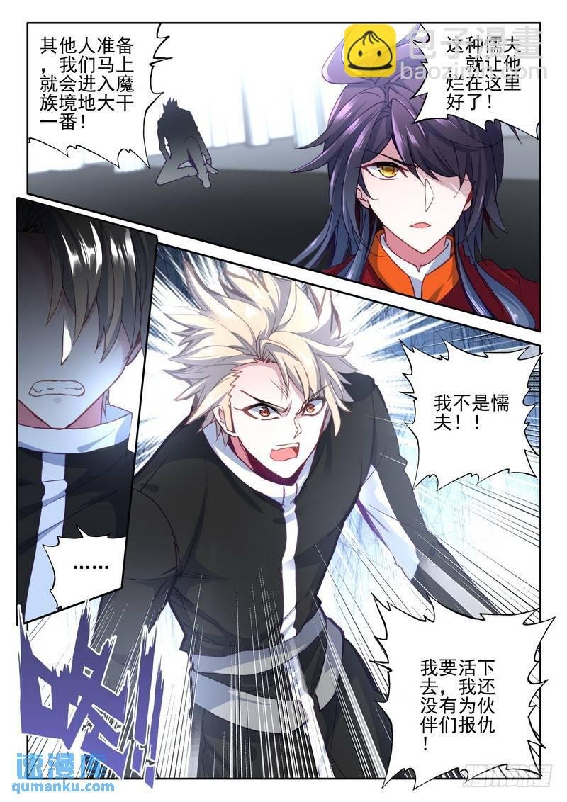 第258话 光之晨曦