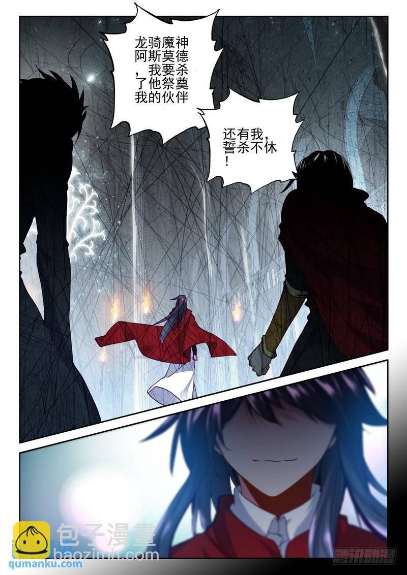 第258话 光之晨曦
