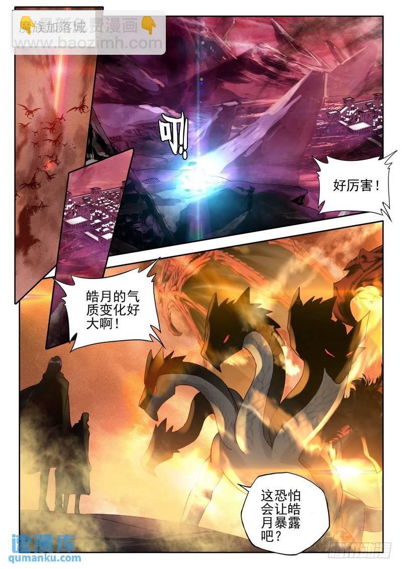 第258话 光之晨曦