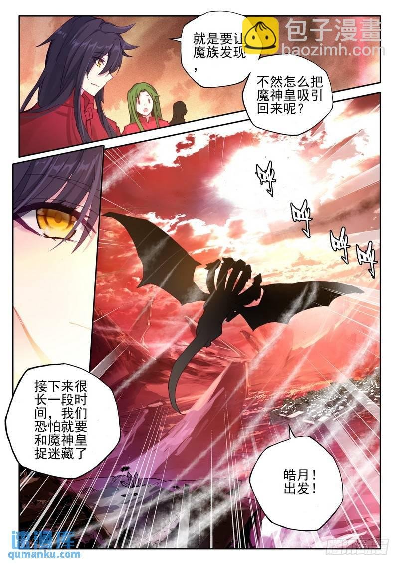 第258话 光之晨曦