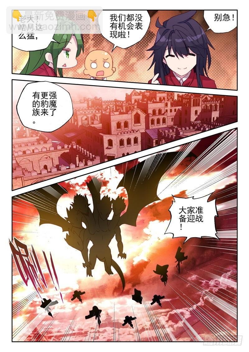 第258话 光之晨曦